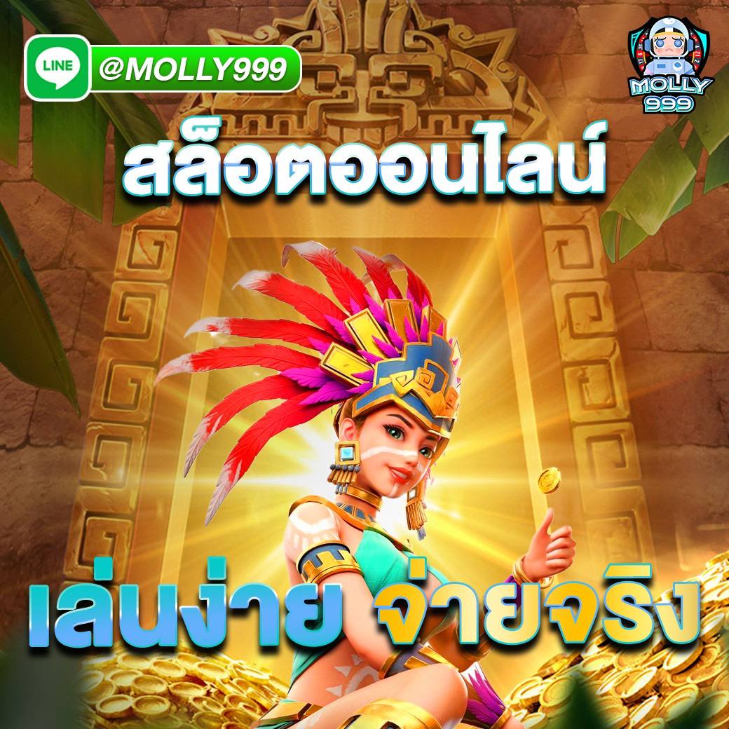 RAMA66 SLOT ทำเงินง่าย ๆ กับตู้ม้าออนไลน์